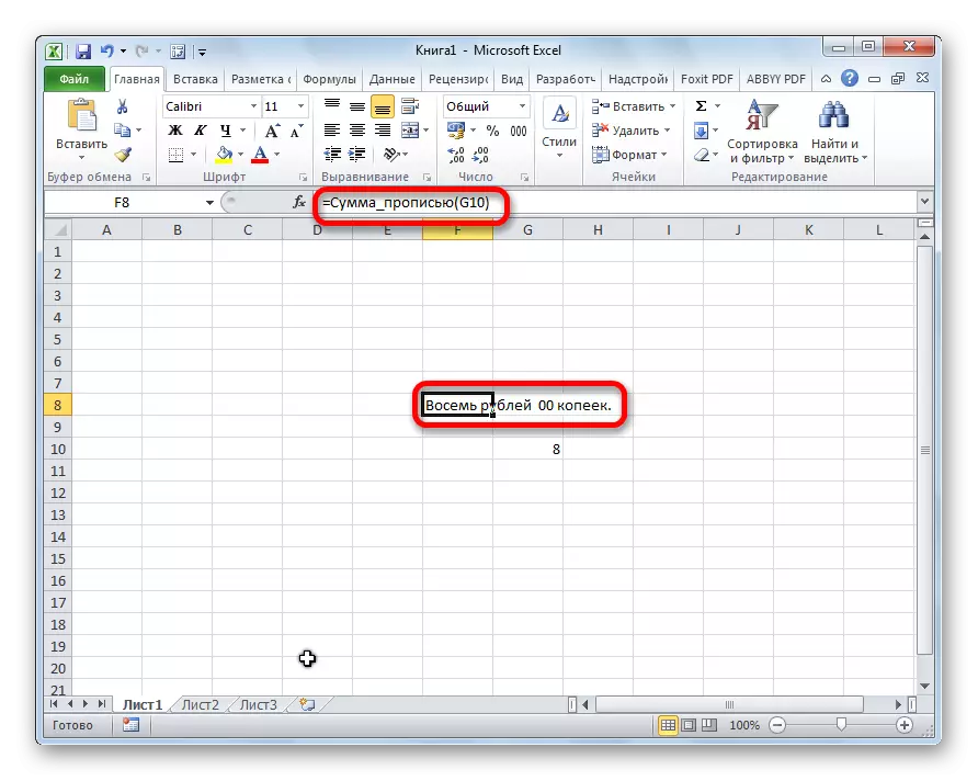 Rezulta funkcio sum_propin en Microsoft Excel
