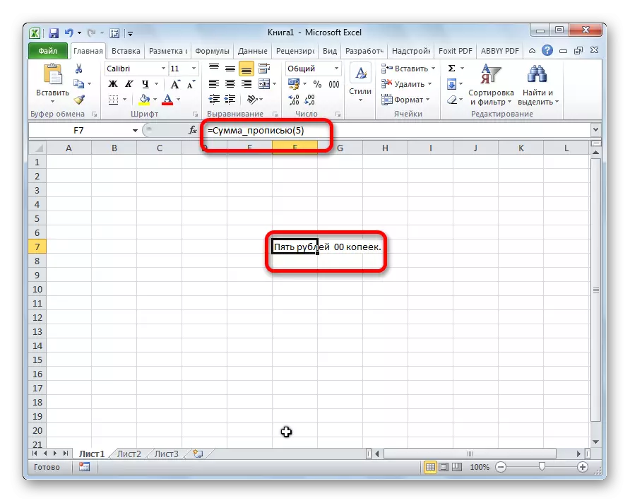 Rezultat funkcije, zabeležene ročno v Microsoft Excelu