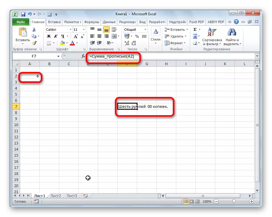 Microsoft Excel бағдарламасындағы ұяшық координаттарымен қолмен жазылған функцияның нәтижесі