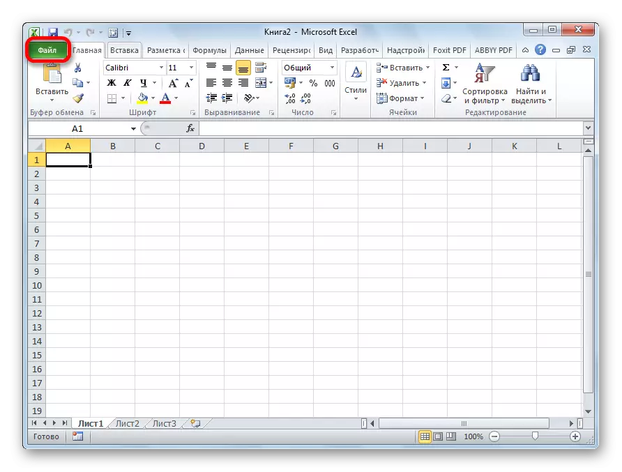Microsoft Excel бағдарламасындағы бөлім файлына өтіңіз