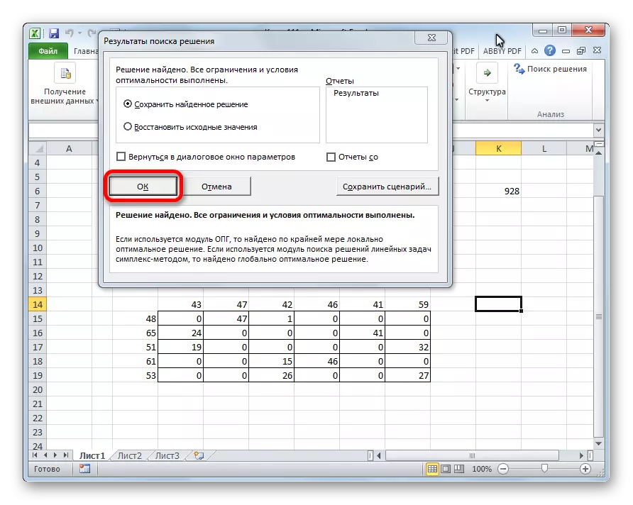 Решение на производот Решение Резултати во Microsoft Excel