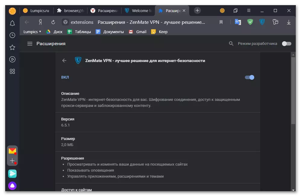 Старонка налады пашырэння ZenMate VPN для Яндекс.Браузера для ПК