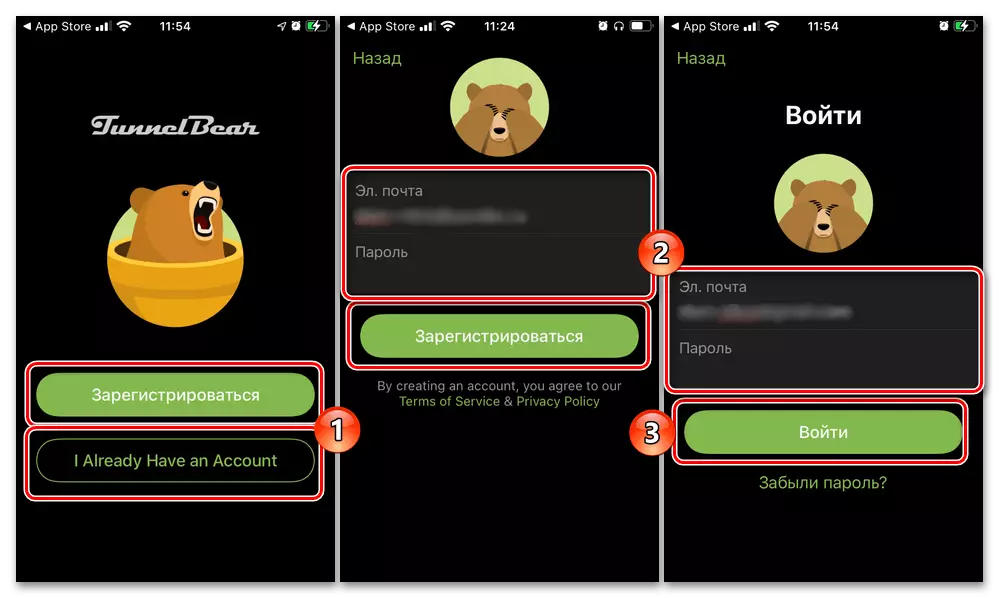 Pagpaparehistro ng Account at pagpasok sa application ng TunnelBear sa Android at iPhone phone