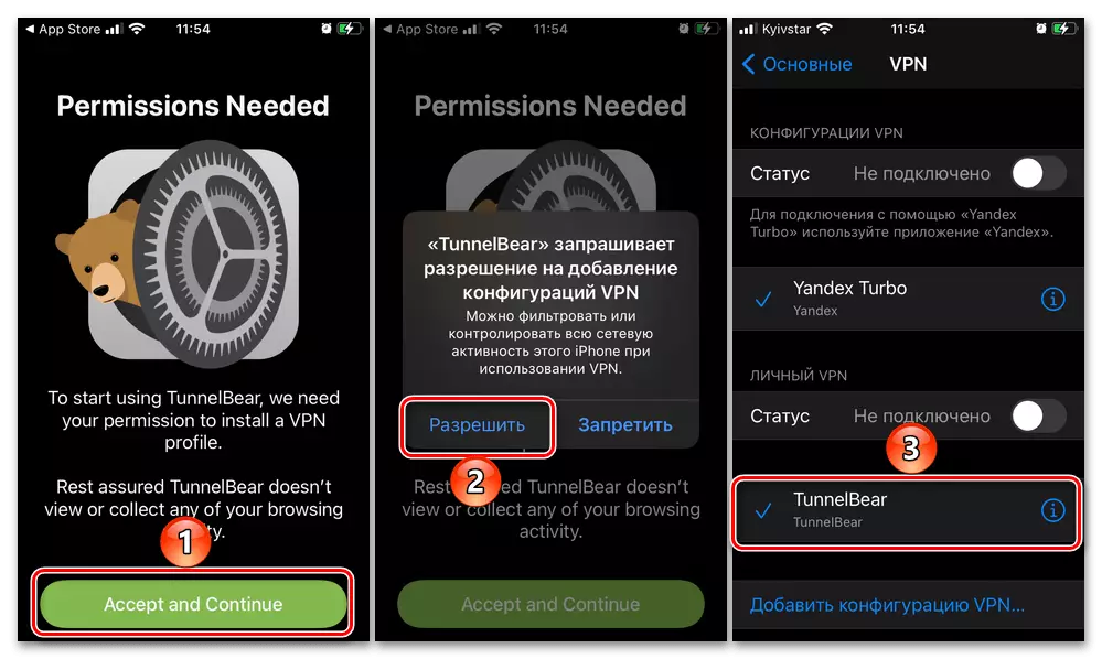 Обезбедете дозвола за додавање на VPN конфигурации во апликацијата Tunnelbear на Android и iPhone телефон
