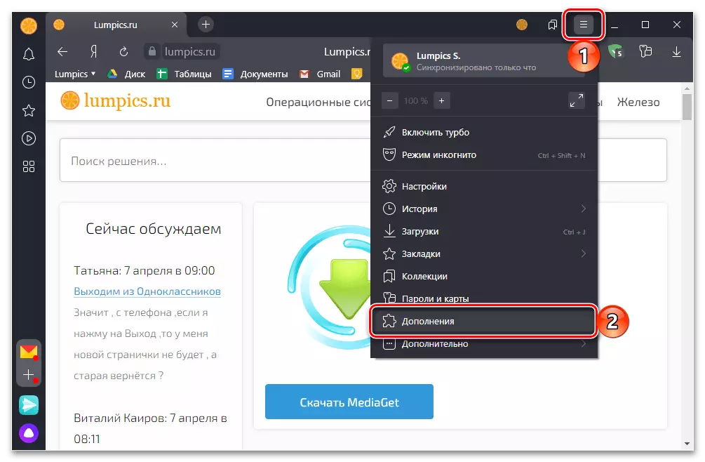 Canja zuwa da Extras sashe a cikin Yandex.Baurizer saituna for PC
