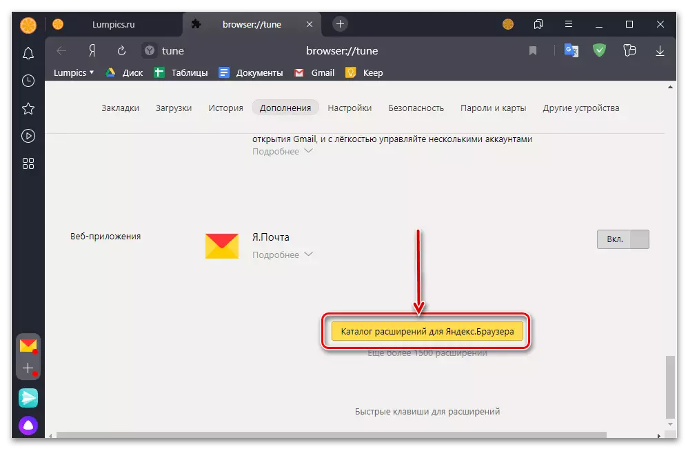 Iepenje yn 'e ynstellingen katalogus Extensions foar Yandex.Baurisator foar PC