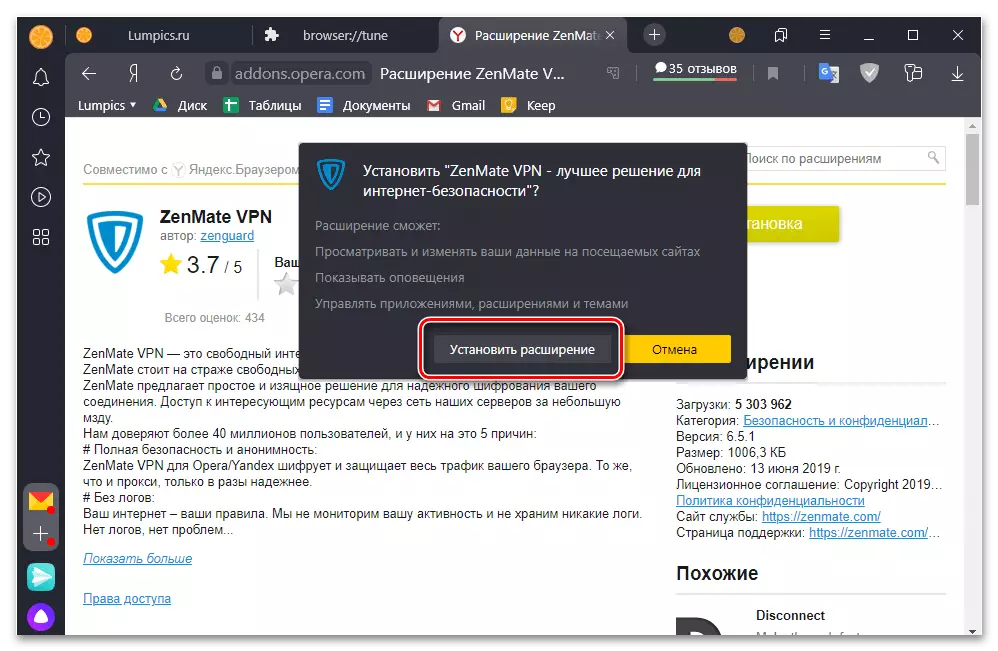 Potvrdite postupak instalacije Zenmate VPN u katalogu proširenja za Yandex.Baurizer za PC