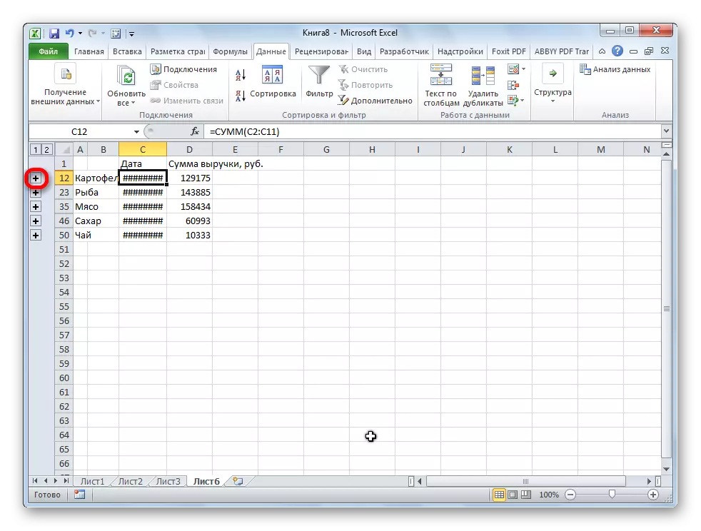 Microsoft Excelдагы консолидацияләнгән таблицаның эчтәлеген карау