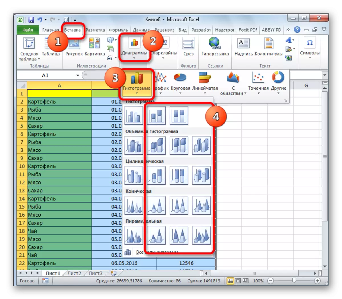 יצירת היסטוגרמה עם הצטברות ב- Microsoft Excel