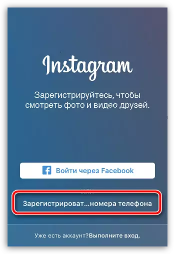 Cách đăng ký trong Instagram