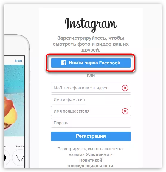 Cara mendaftar di Instagram
