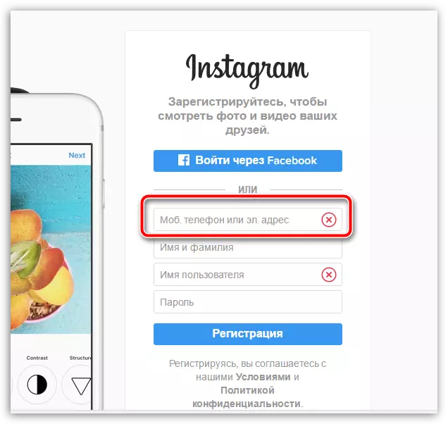 Instagram တွင်မည်သို့မှတ်ပုံတင်ရမည်နည်း