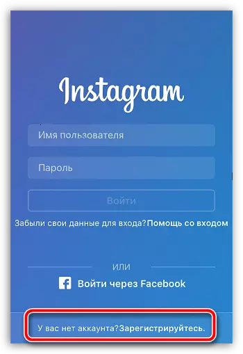 Как да се регистрирате в Instagram