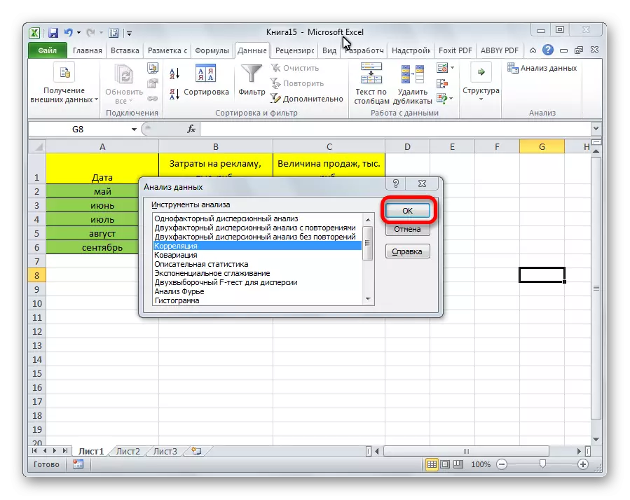Перехід в Кореляцію в Microsoft Excel