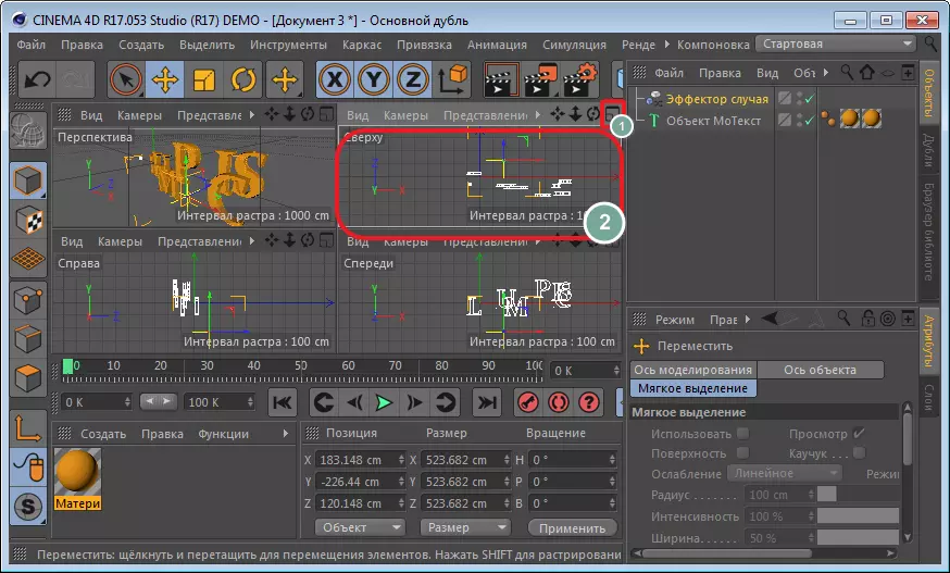 Korrektioun vun der Positioun vu Bréiwer am Programm Cinema 4d