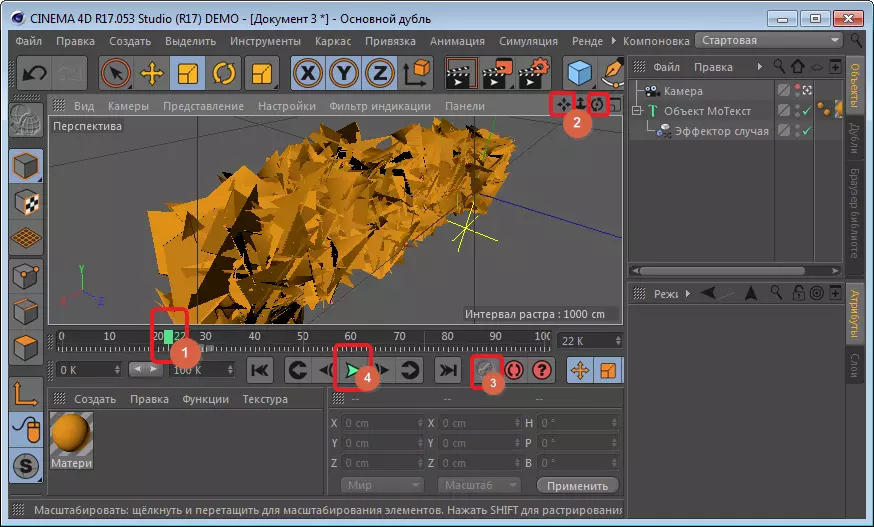 Kuonjezera radiation zotsatira za Cinema 4D