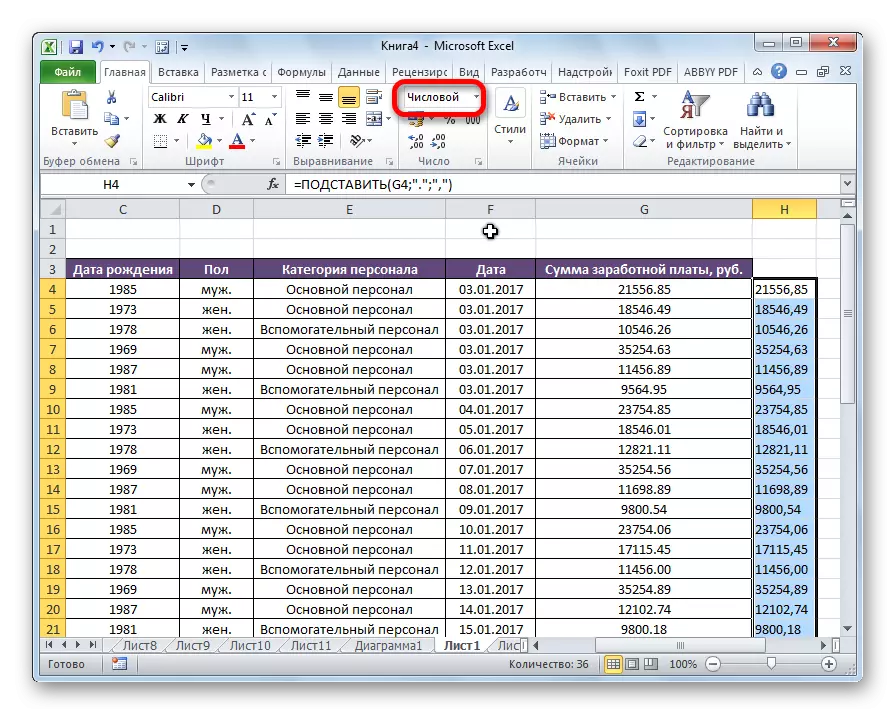 ინსტალაცია რიცხვითი ფორმატის Microsoft Excel- ში