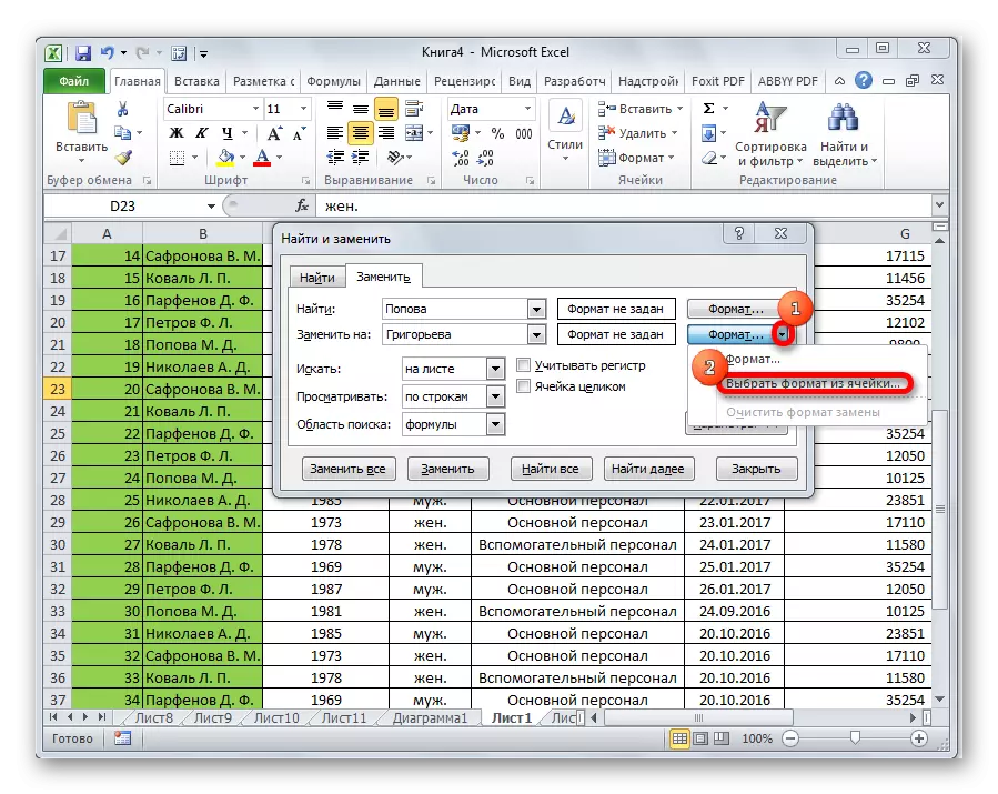 Изберете го формат од ќелијата во Microsoft Excel