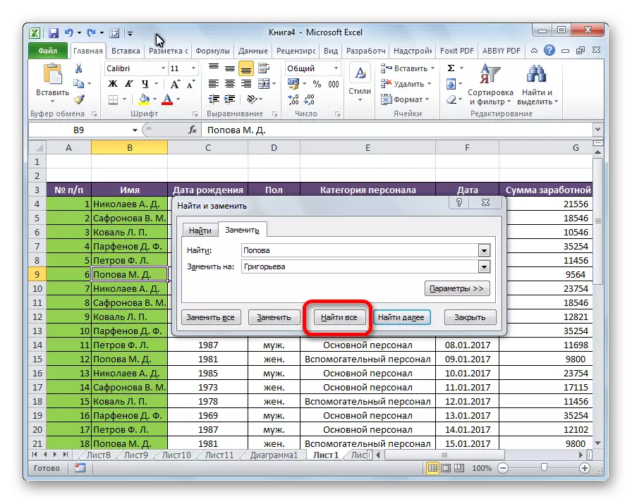 Microsoft Excelの合計を見つける