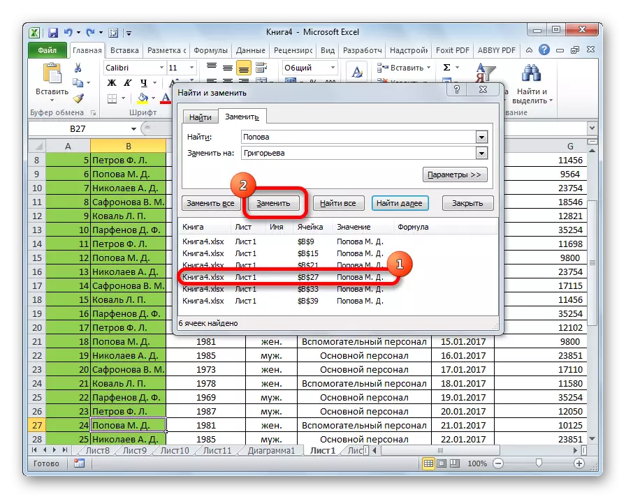 Replacing the result of issuing in the Microsoft Excel program