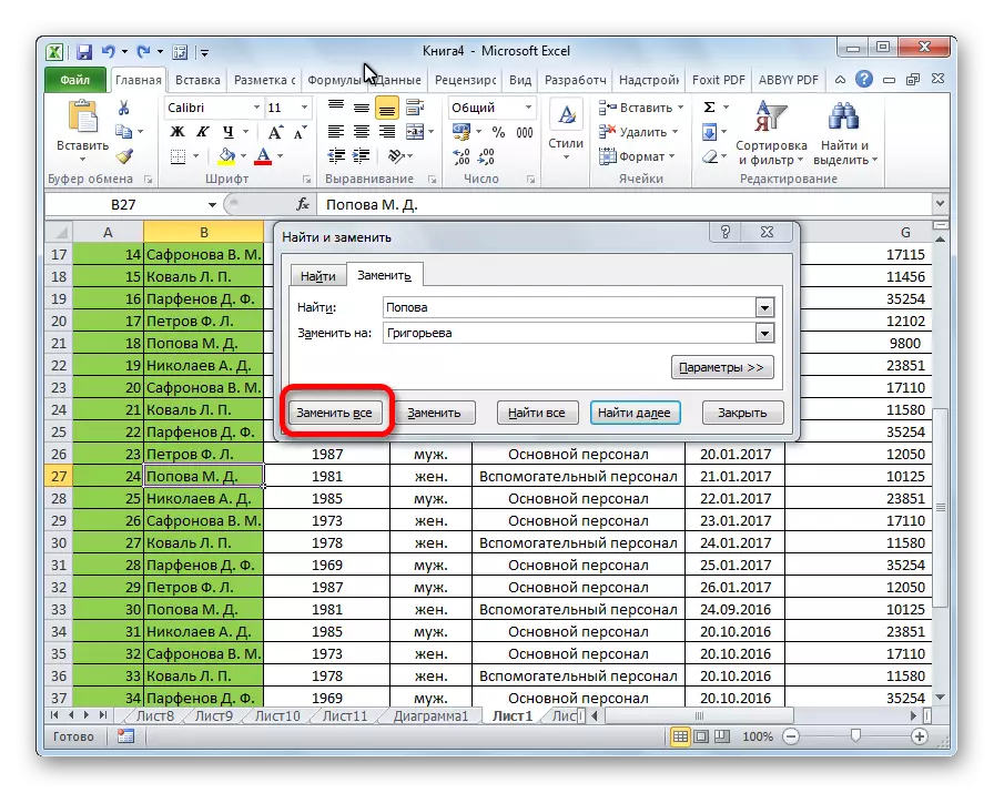 Instant zamjena u programu Microsoft Excel