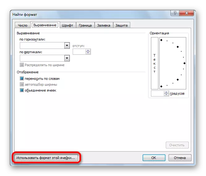 Switch to הבחירה של התא כדי להתקין את הפורמט ב- Microsoft Excel