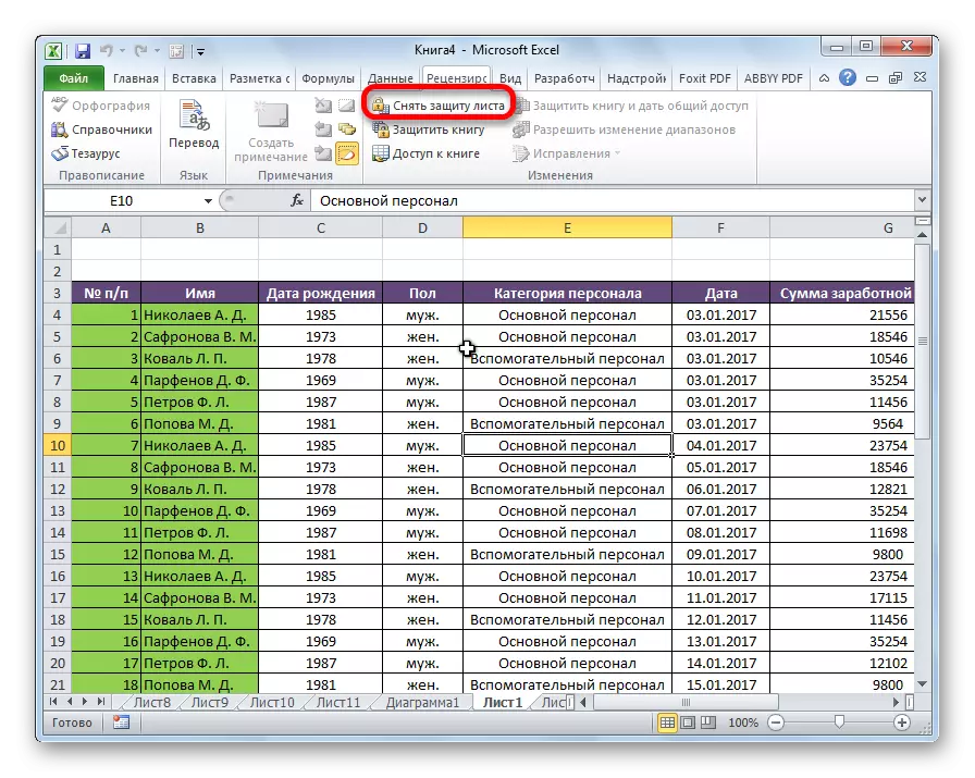 Отстранување на заштита од лист во Microsoft Excel
