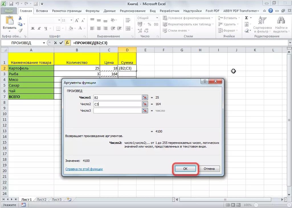 Аргументи функції в програмі Microsoft Excel