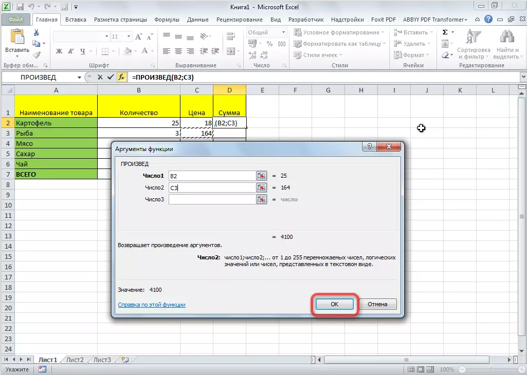 Kazi hoja katika Microsoft Excel.