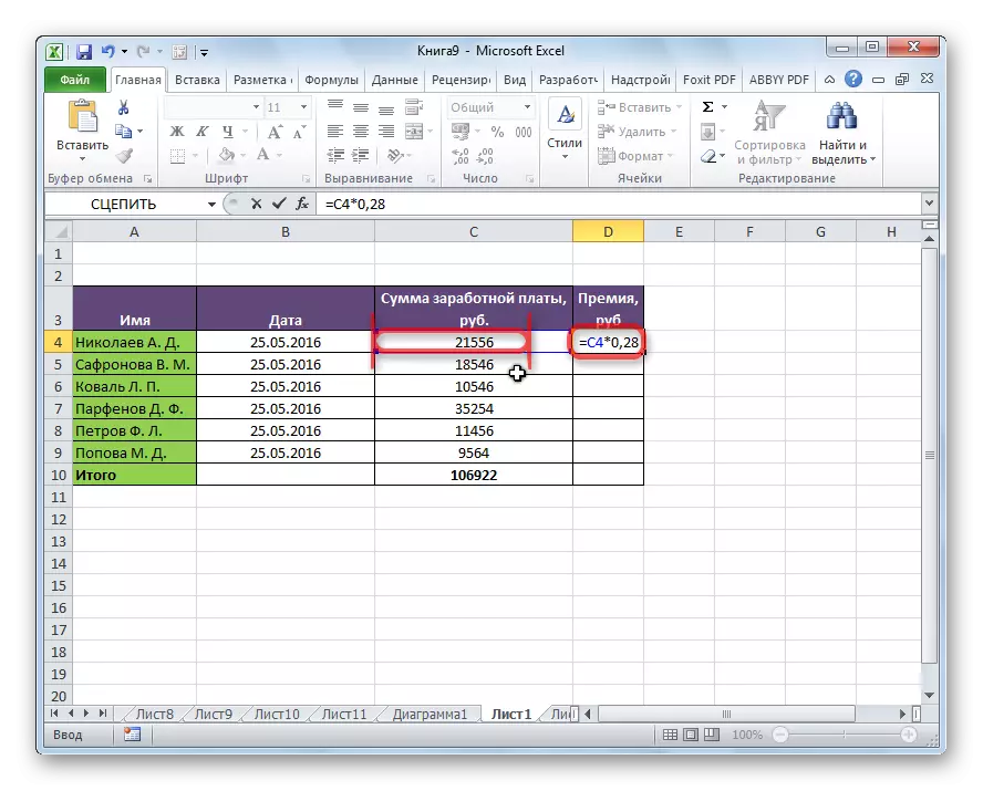 הכפלת המספר בתא ב- Microsoft Excel