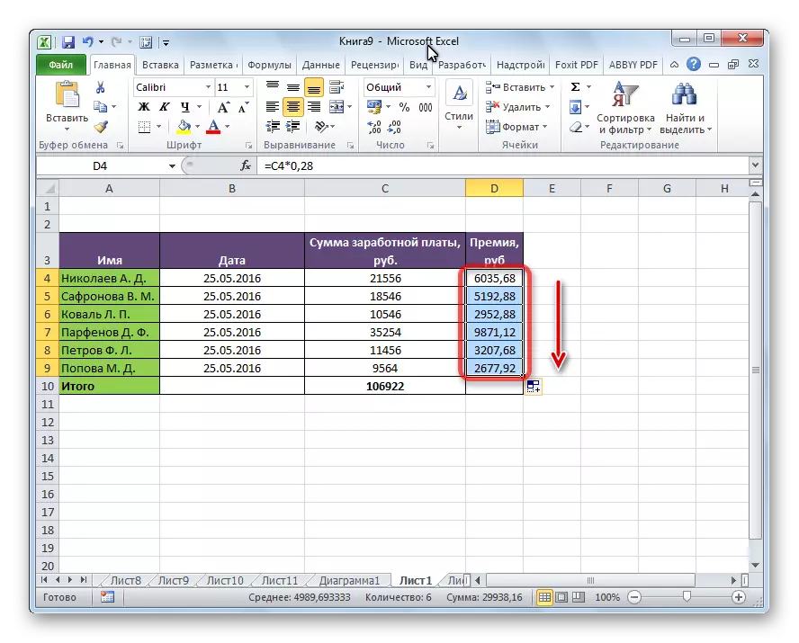 Kuzidisha safu kwa idadi katika Microsoft Excel.