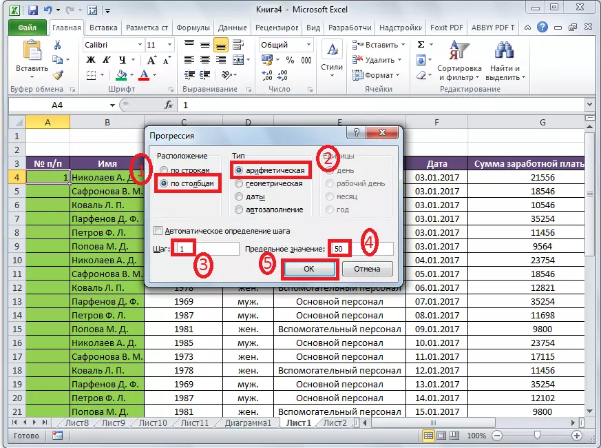 Fereastra de progresie în Microsoft Excel