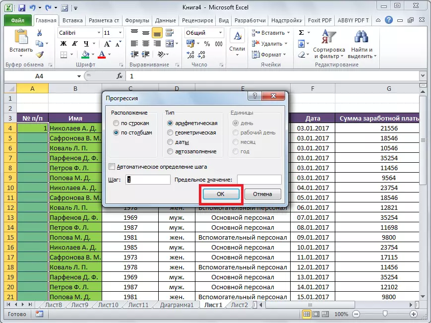 Pokretanje progresije u Microsoft Excelu