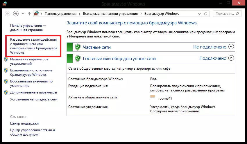 Windows_2 tulemüür