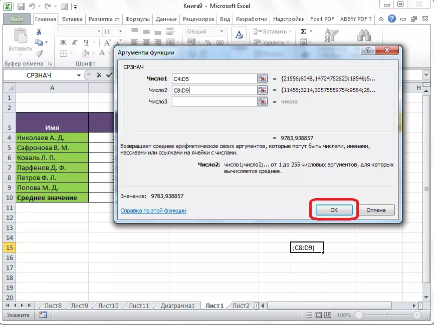 Übergang zur Berechnung der durchschnittlichen Arithmetik in Microsoft Excel