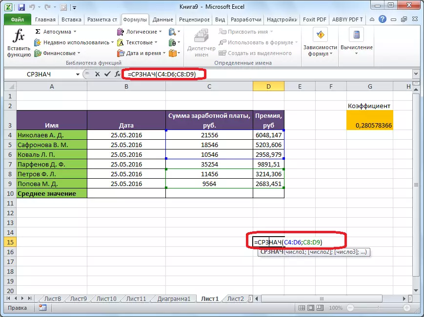 Ձեռնարկի մուտքի գործառույթը Microsoft Excel- ում