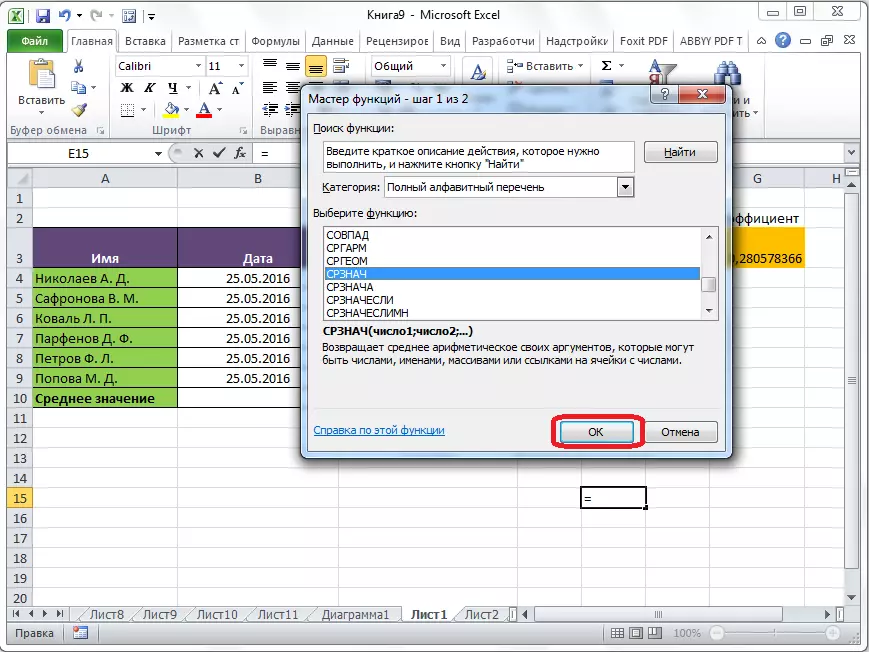 Valitse SRVNOW: n toiminto Microsoft Excelissä