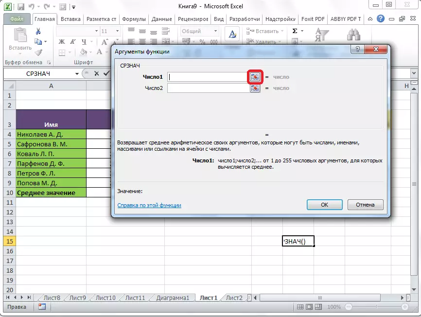 Перехід до вибору агрумент функції в Microsoft Excel