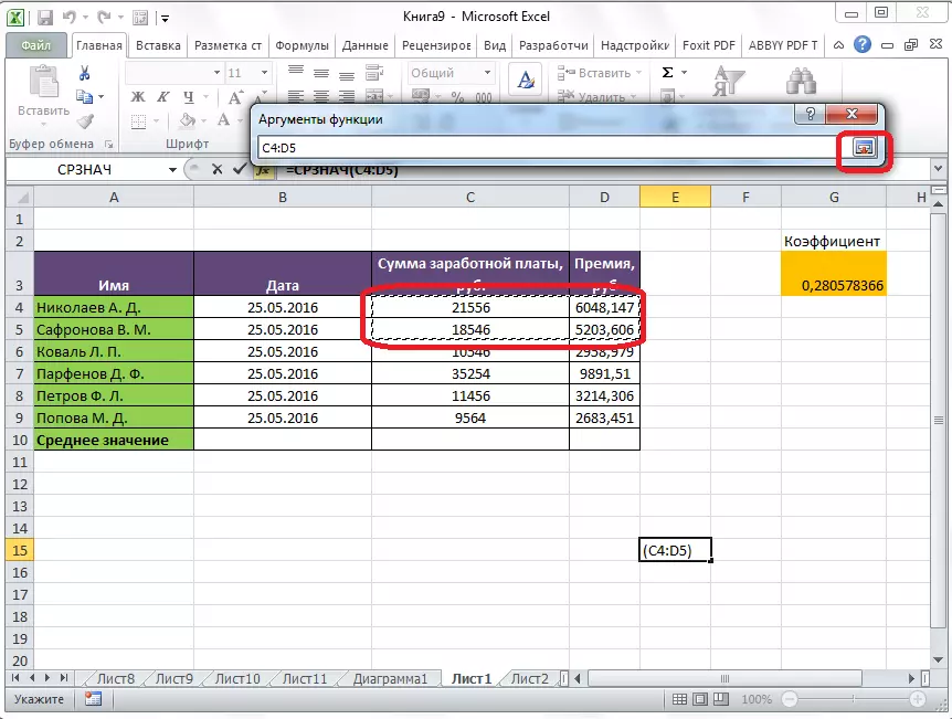 اختيار الخلايا في Microsoft Excel