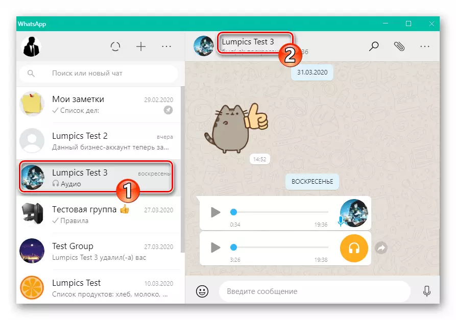 WhatsApp برای انتقال ویندوز به اطلاعات در مورد مخاطب از پنجره چت