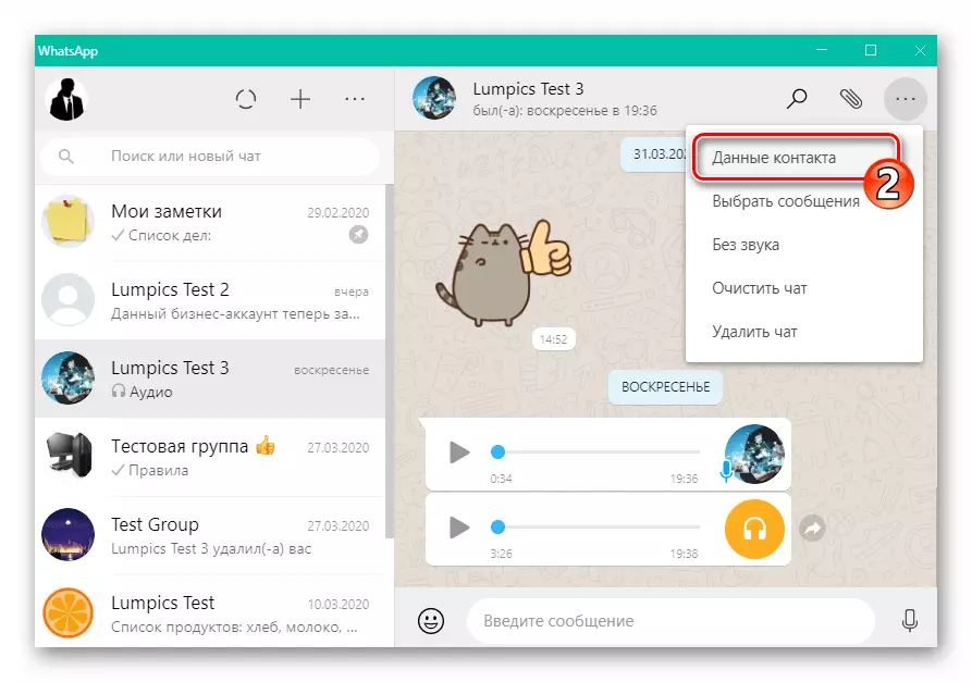 WhatsApp za Windows stavku Kontakt podaci u izborniku Chat