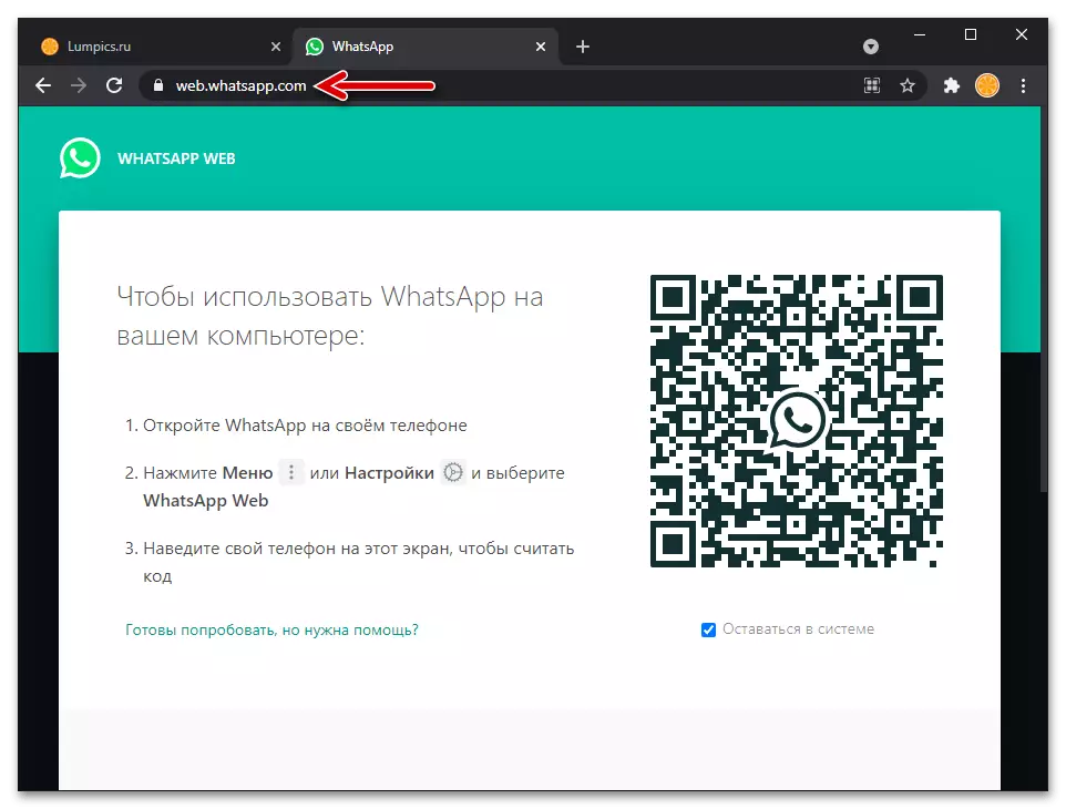 WhatsApp - web stranica web verzija glasnika, otvoren u pregledniku