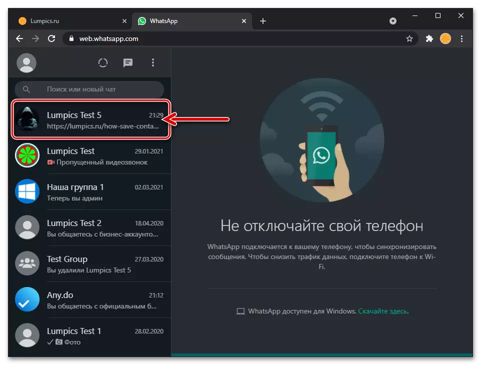 Whatsapp Wéb - transisi pikeun ngobrol sareng pangguna anu Avatar kedah diunduh dina PC disk