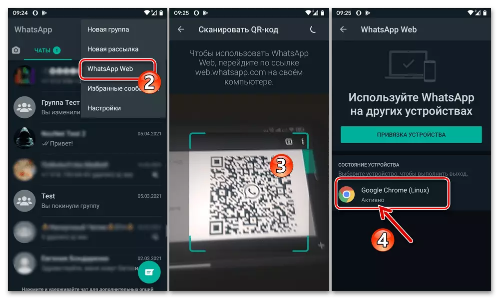 Whatsapp-autorisaasje yn 'e WhatsApp-webservice op mobyl apparaat fan in oar apparaat op Android as ios