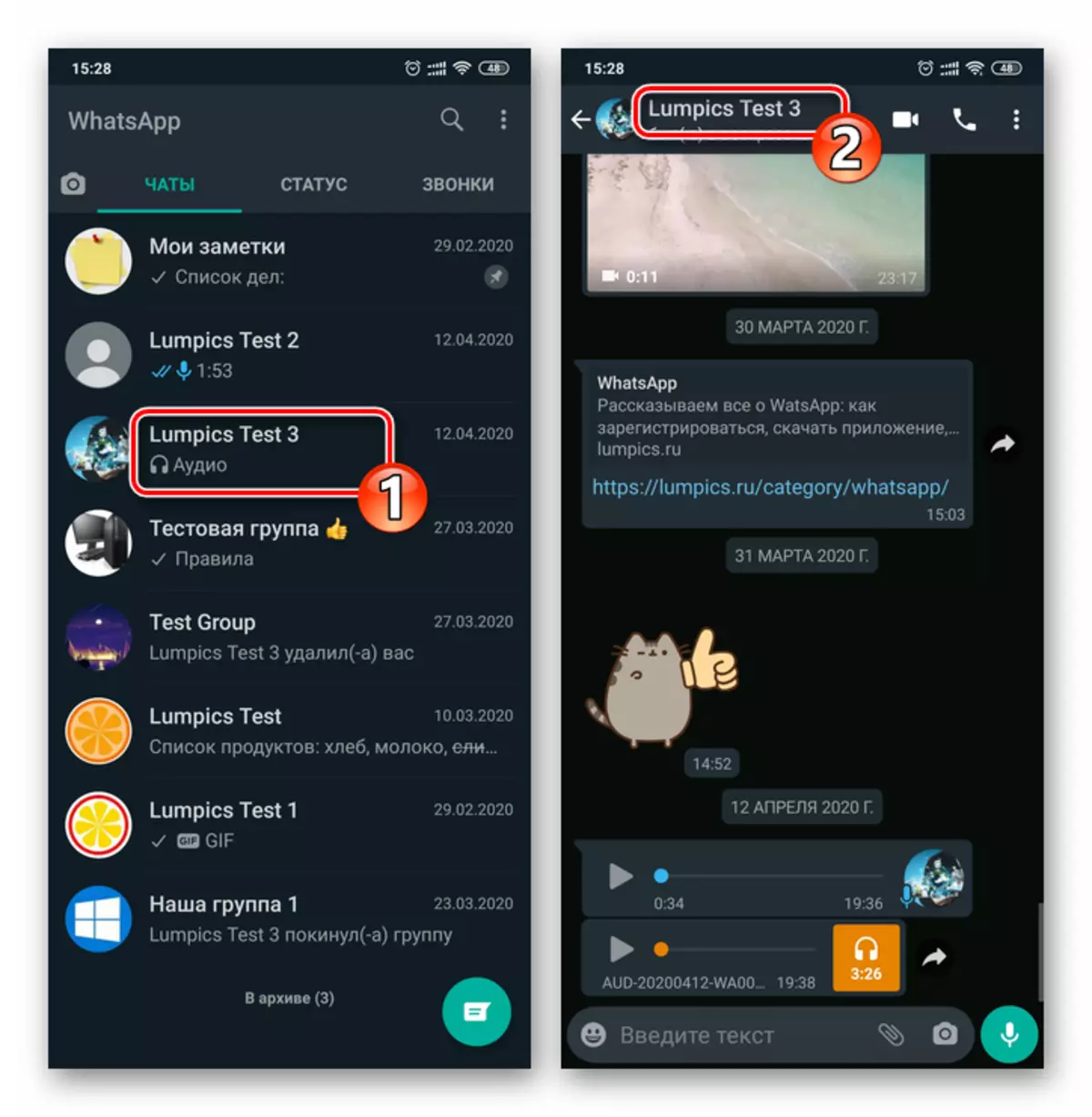 WhatsApp til Android - Åbning af kontaktkort fra chat skærmen med det