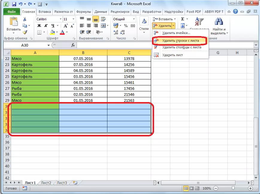 ამოიღეთ დახარისხებული სტრიქონები Microsoft Excel- ში