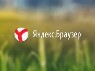 Comment supprimer l'offre pour installer le navigateur Yandex