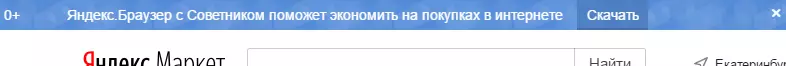ติดตั้ง Yandex.Browser