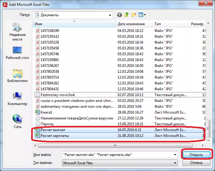 Додавання файлу в FoxPDF Excel to PDF Converter