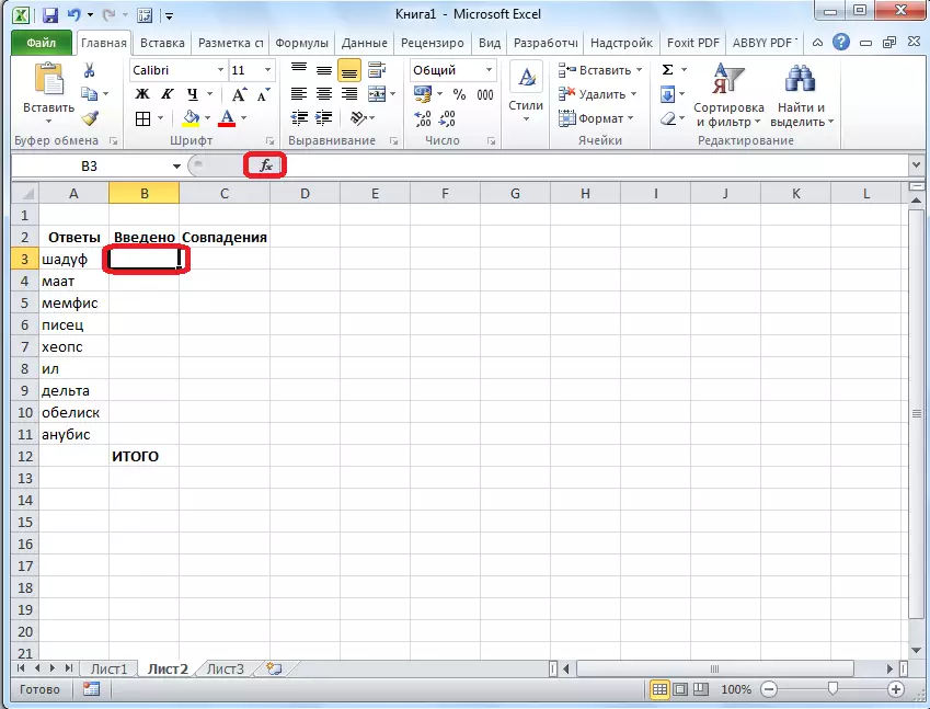 Call Master Fonctions dans Microsoft Excel